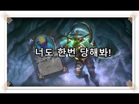 어그로시절의 업보를 갚아라! 스랄!