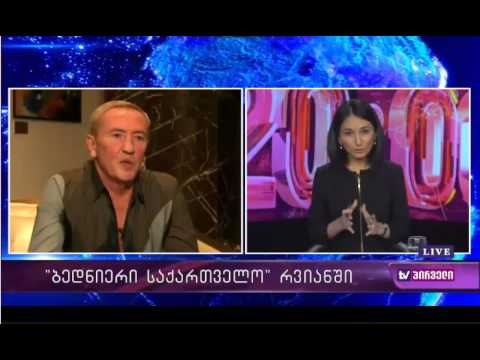 ლეონიდ ჩერნოვეცკის ინტერვიუ ნინო ჟიჟილაშვილთან.  პირველი TV