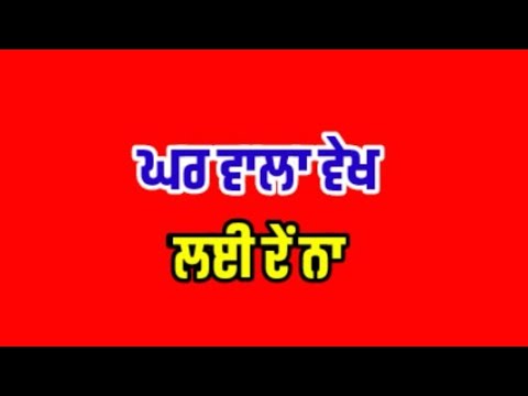 Punjabi Attitude Red Screen Status || Red Screen || Editor Gurwinder
