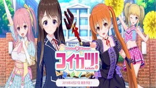 Koikatsu Trailer | Illusion | コイカツ | Unofficial English Translation