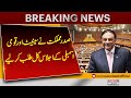 President Calls Senate and National Assembly Sessions Tomorrow | Pakistan News
