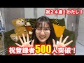 祝500人登録者突破!ということで色々しゃべっていきマッスル