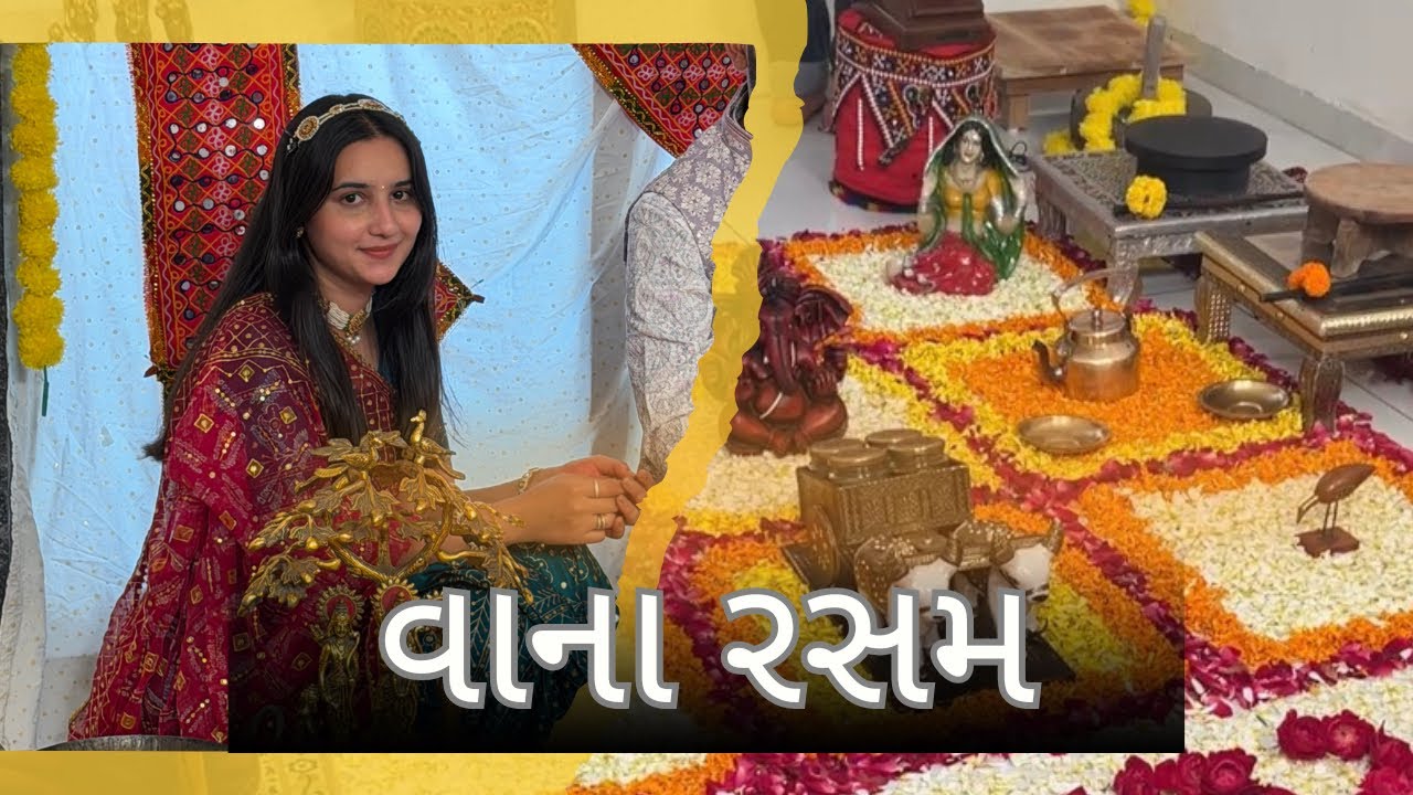 ભાઈની વાના રસમ 🌻💫🥰😍✨ Traditional Gujarati Wedding…||Janvi Jethwa|| #gujju #gujarativlog 