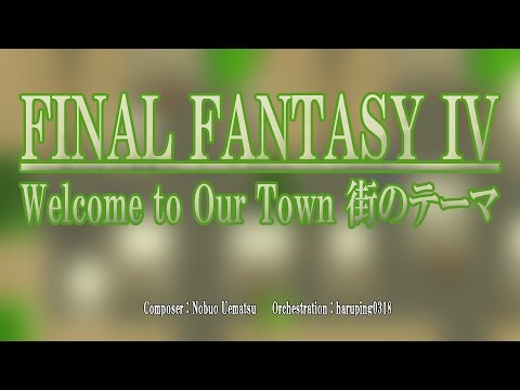ファイナルファンタジーIV - 街のテーマ（Welcome to Our Town!） - オーケストラアレンジ