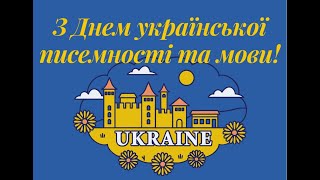 Без знання рідної мови обійтися не можна! Вивчай, плекай, люби, спілкуйся українською мовою!