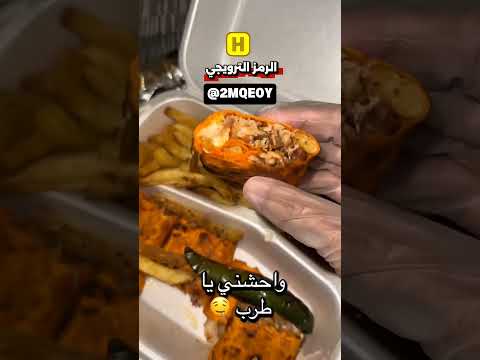 كود رصيد هنقرستيشن فعاال هنقرستيشن اكسبلور ترند مطاعم