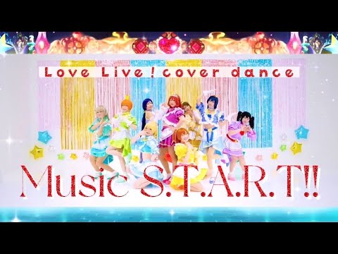 【μ'est】Music S.T.A.R.T!! 踊ってみた【ラブライブ！】
