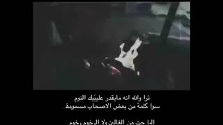 ترا ولله انه مايقدر عليك النوم سوا كلمة من بعض الأصحاب مسمومه🖤🖤🖐🏿