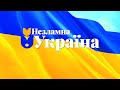 Поетична композиція  &quot;Незламна Україна&quot;  студентів театрального відділу ВФКМ ім. М.Д Леонтовича