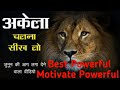 Best motivate virals  powerfull motivate  mukesh crazy abc 