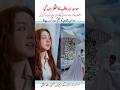 momina Iqbal ki geely balon wali video viral #unfrezzmyaccount #trending #love#mustwatch#fyp#shorts
