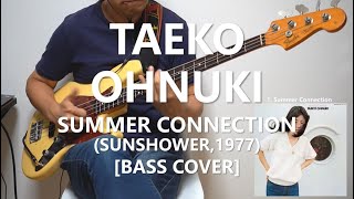 大貫妙子 Taeko Ohnuki - Summer Connection【Bass Cover】