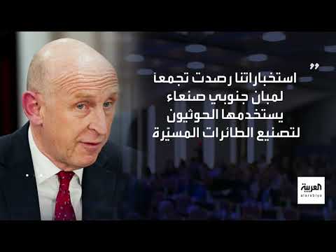 بريطانيا تعلنها: هكذا نفذنا غاراتنا الدقيقة ضد ثكنات الحوثيين
