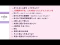 斎藤一人 「不安解消」12の お話し集