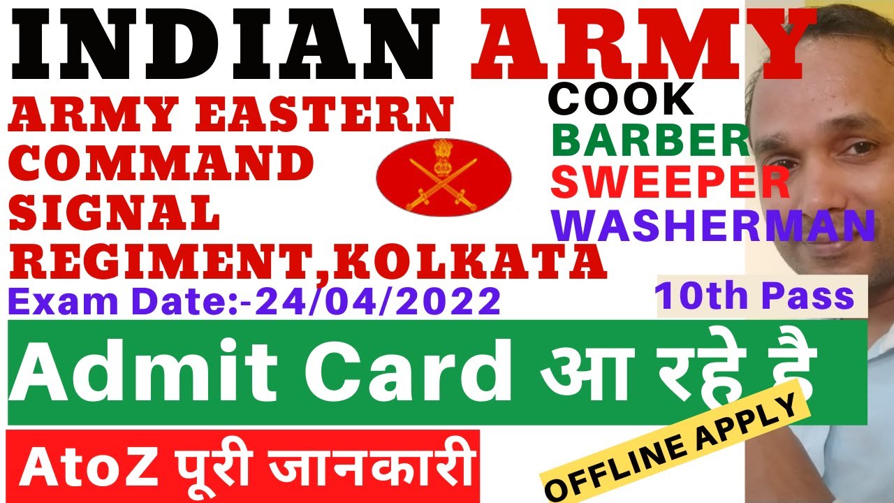 Army Eastern Command Signal Regiment Kolkata Admit Card | Army Eastern Command Kolkata Syllabus 2022