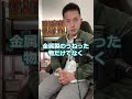 弾道を曲げることはできる?#Shorts