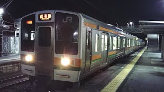 【2023/05/28 20:26～28･211系3000番台 発車ベルあり】両毛線469M(下り･高崎→小山) 富田駅2番線より発車