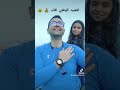 نشيد المرحلة Life Lifelongjourney Explore Kids Funny Family Life Shortvideo Myhubby