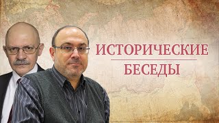 "Китай: от маньчжуров - до Гоминдана, Сунь Ятсен, «роман» с Советской Россией" Исторические беседы