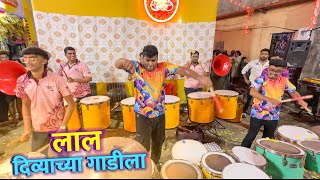 Lalbaug Beats - Laal Divyachya Gadila | Nonstop Bhimgeet 💙| लाल दिव्याच्या गाडीला | Banjo Group 2026