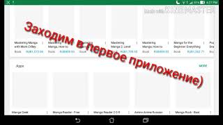 Как читать мангу!
