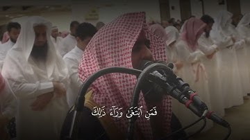 فواتيح سورة المؤمنون الشيخ محمد اللحيدان تراويح 1439