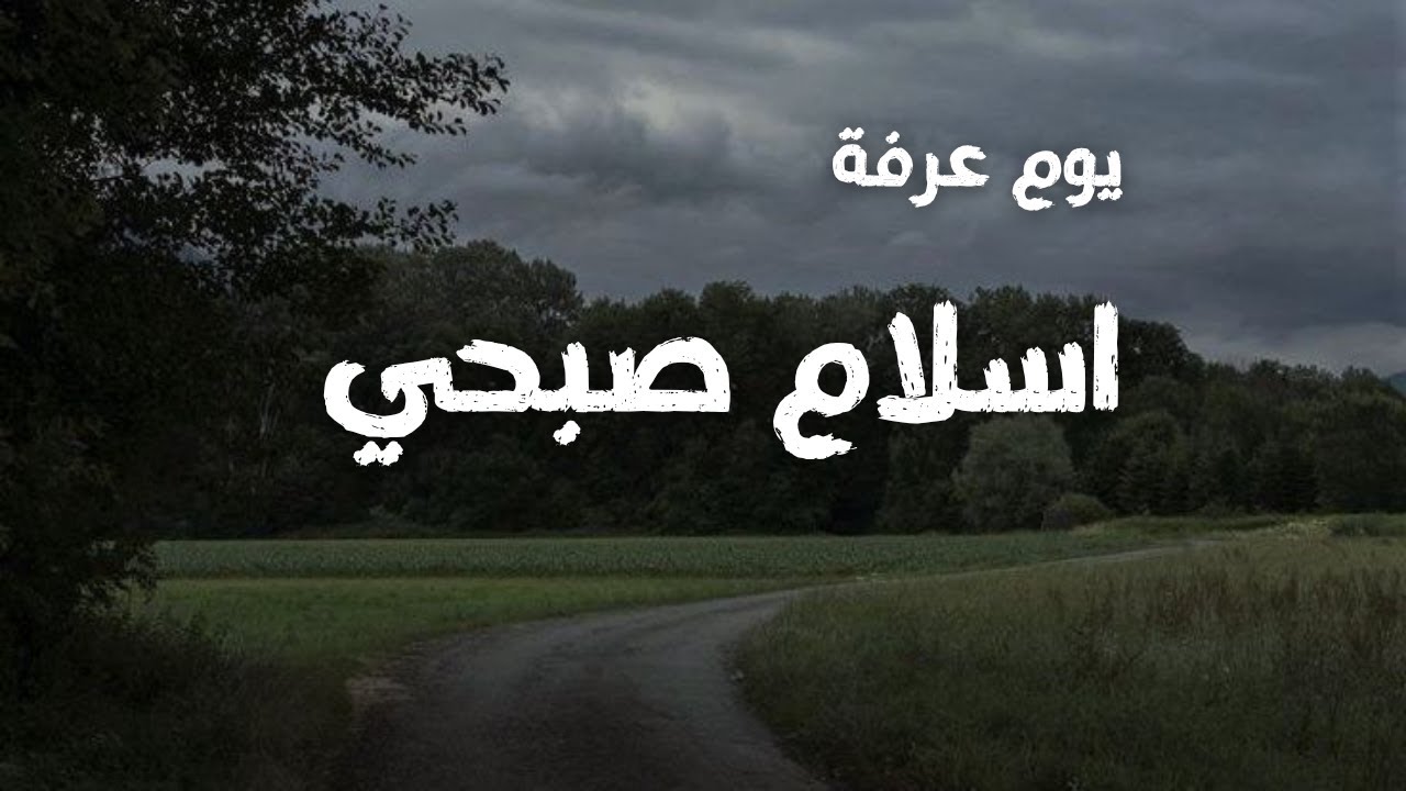 القارئ اسلام صبحي سورة النمل