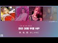 日本語字幕【 HIP 】 MAMAMOO