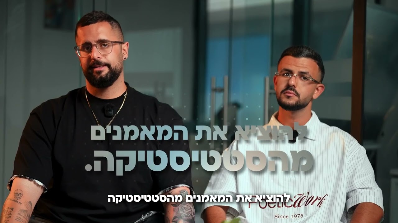 הסרטון המלא — היפרטרופיה עסקית