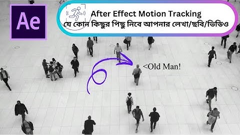 after effect motion tracking bangla tutorial