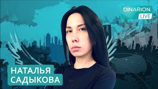 «У казахов уже есть революционный опыт». Запись эфира 02.07.25@DinaraYegeubayeva @base-kazakh