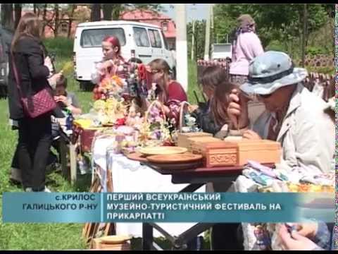 Перший Всеукраїнсько музейно-туристичний фестиваль "Давній Галич"