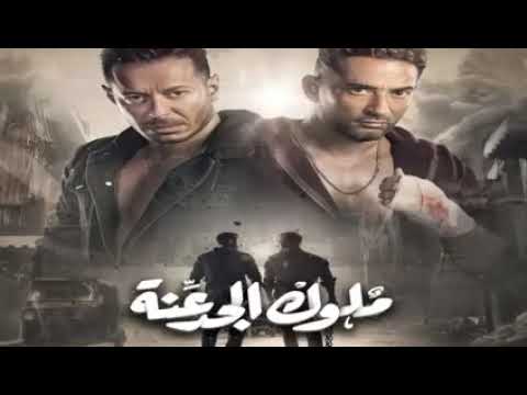 حصريا اغنية احمد سعد   كل يوم بيفوت ويمشي   مسلسل ملوك الجدعنه رمضان 2021