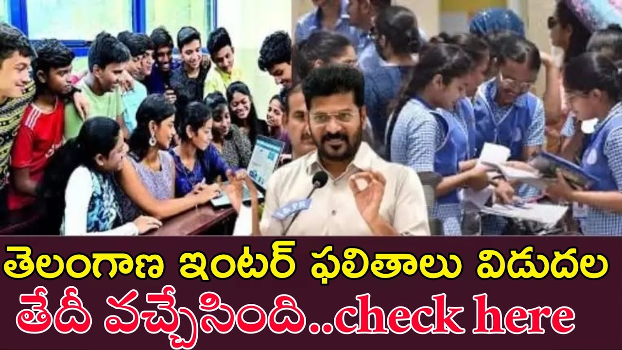 ts inter results released check ✅ direct link here|time All passed 