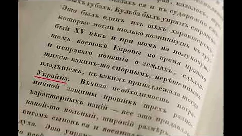 КЕМ БЫЛ  ГОГОЛЬ ?