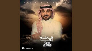 علامات حبي - ماجد المهندس