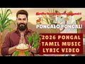 Pongalo Pongal 2026 | பொங்கல் திருநாள் பாடல் | IYZO | Official Tamil Lyrical Video