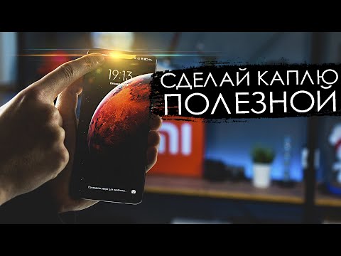 💧 Скрытые возможности