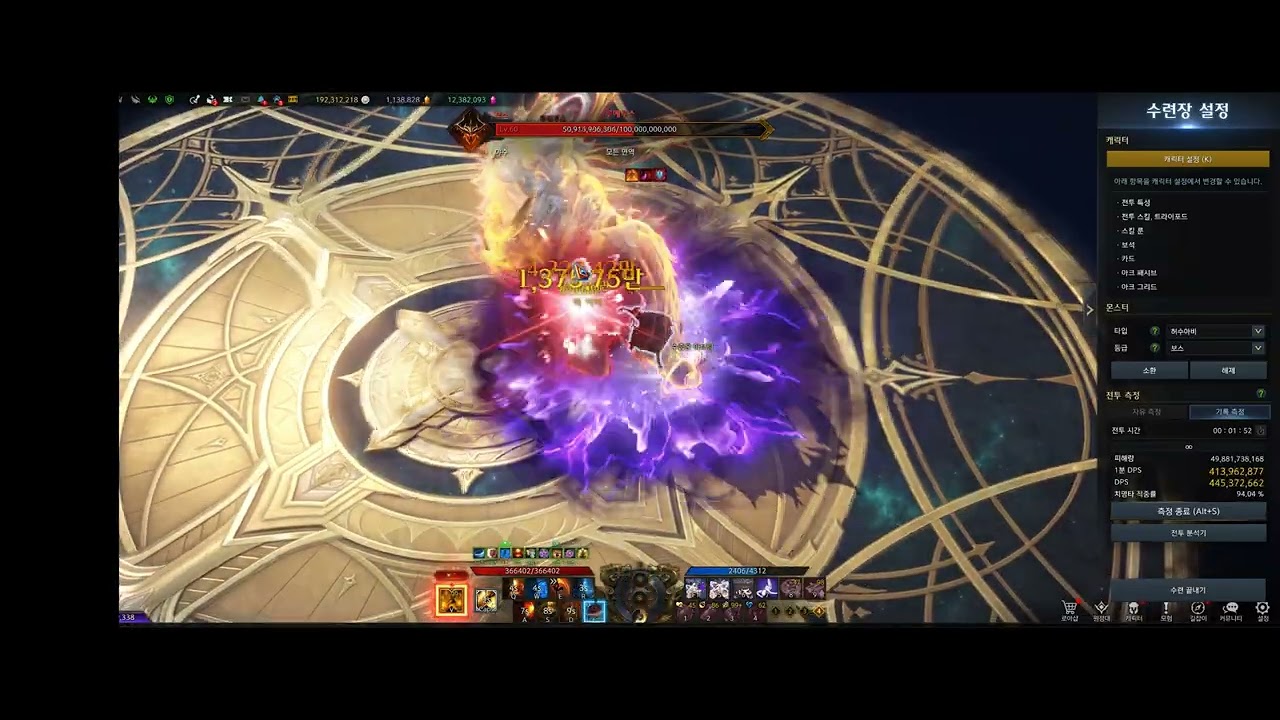 5200 극의초순 초심 루메킬