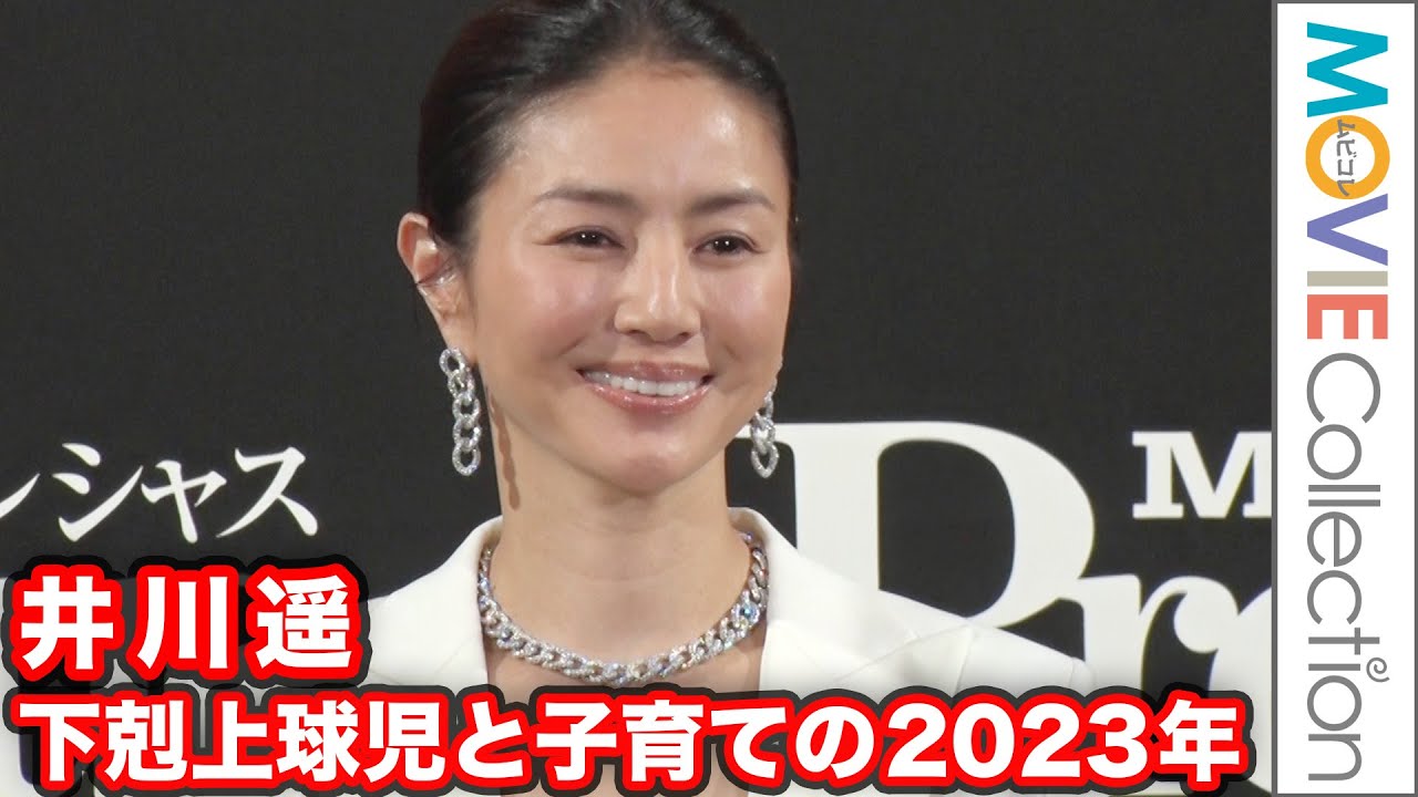 井川遥「下剋上球児」と2児の子育てで輝いた2023年を振り返る／Preciousウォッチアワード2023