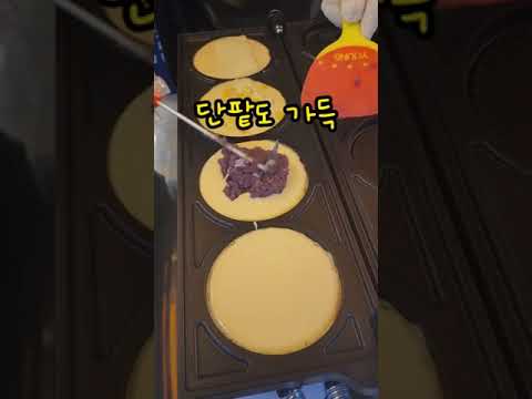 일산시장에 십원빵이 떳다  #일산시장십원빵 #일산십원빵 #십원빵