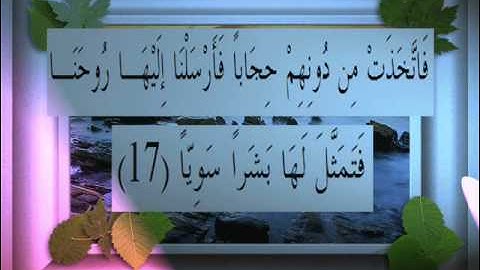 القرآن الكريم سورة مريم الأية 17 عبد الباسط عبد الصمد.wmv