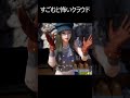 【ｆｆ７ｒ】キリエにお仕置きタイム #ff7r＃キリエ＃クラウド