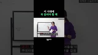현실인 듯 현실 아닌 현실 같은 책