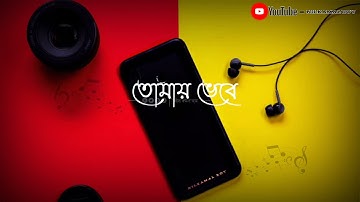 Jontrona (যন্ত্রনা) | Tanveer Evan Bengali Song | আজ এই দুচোখ ভরে রেখেছি তোমায় আমি 👫