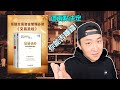 《交易聖經》跟交易大師學習，你的交易系統是否賺錢，就看這兩點！還在天天盯盤，尋找交易聖杯的你一定要學學！【判斷交易系統是否賺錢的方法】