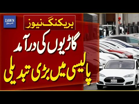 The Government Has Made Major Changes To The Vehicle Import Policy | Breaking News  | Dawn News