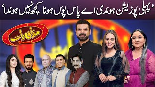 Mazaaq Raat With Amar Khan & Fareeha Jabeen | مذاق رات | Dunya News