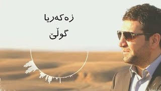 Zakaria Abdulla - Gulle | Lyrics screenshot 1