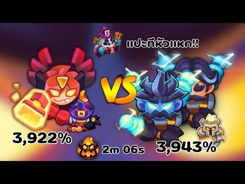 RUSH ROYALE | MAX INQUISITOR 3,922% VS MAX TESLA 3,943 